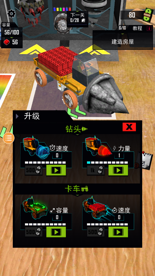 建造大亨最新版 建造大亨最新版