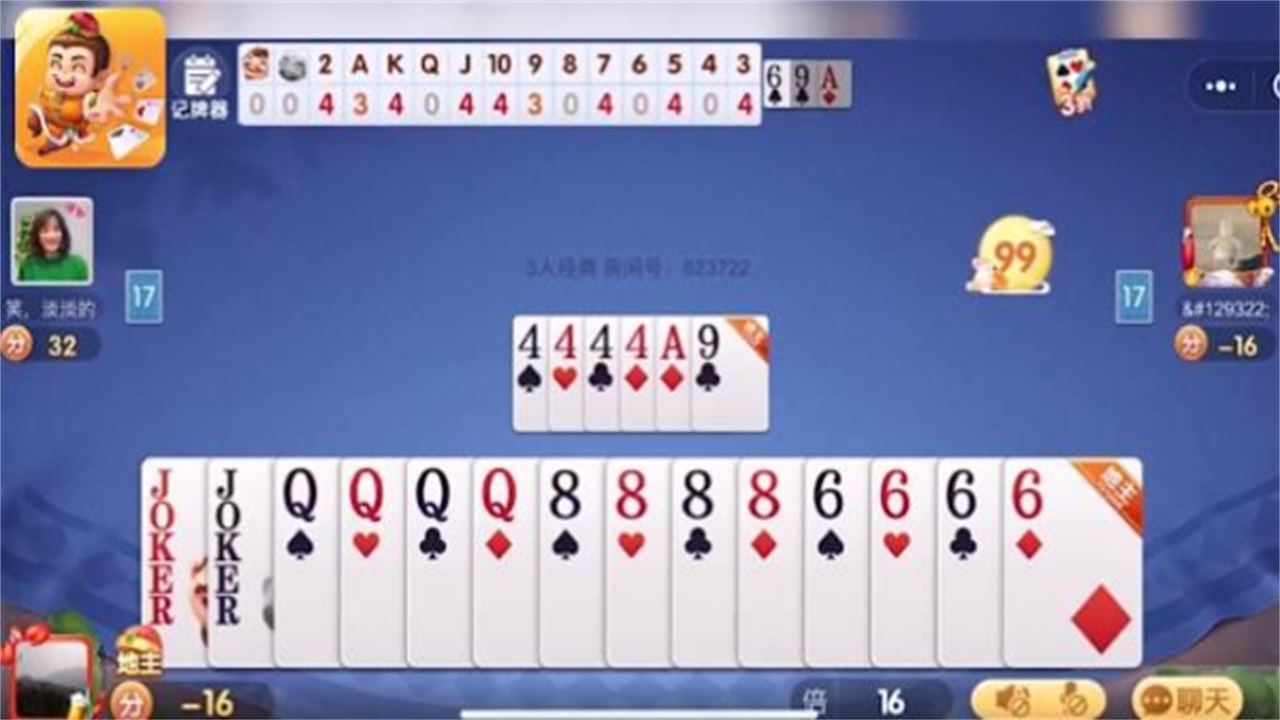 达人欢乐斗地主 1.0.1安卓版