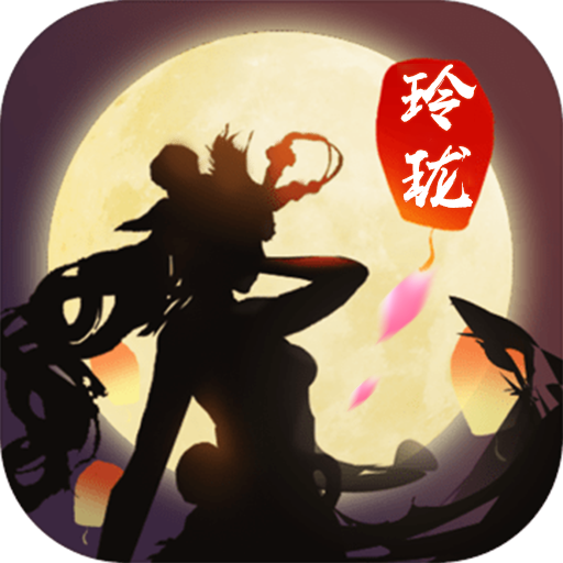 幻世玲珑官方版 1.0.1安卓版