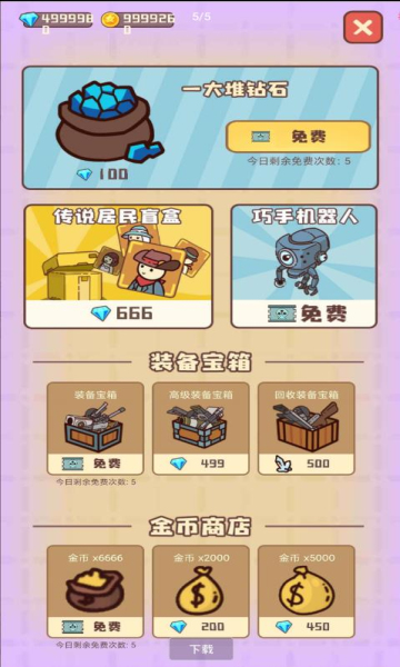 幸存者村庄最新破解版免广告