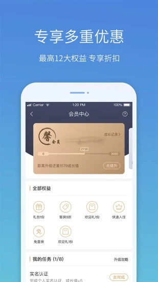 盛行天下官方版 5.2.9最新版