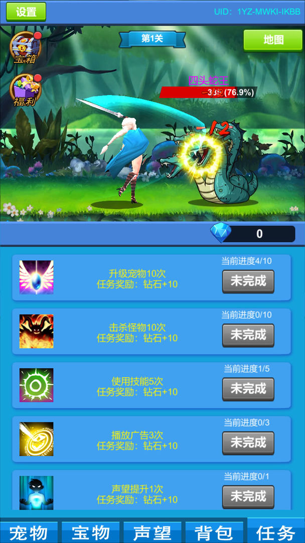进击魔兽大陆游戏 1.1.4安卓版