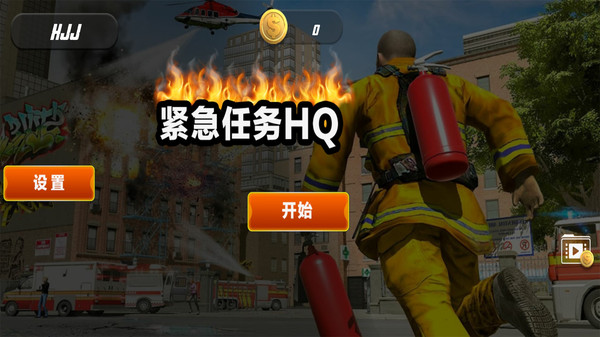 紧急任务hq中文版最新版 紧急任务hq中文版最新版
