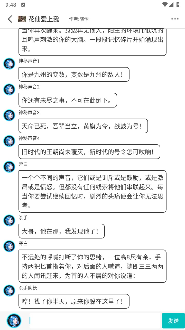 花仙爱上我最新版 1.0.0安卓版