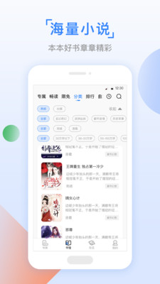 鱼丸小说app最新版 2.8.0安卓版