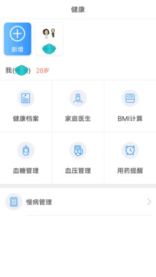 健康泰州app官方版 健康泰州app官方版