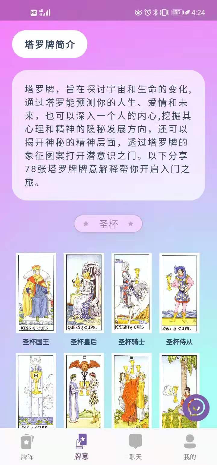 韦特塔罗官方版 韦特塔罗官方版
