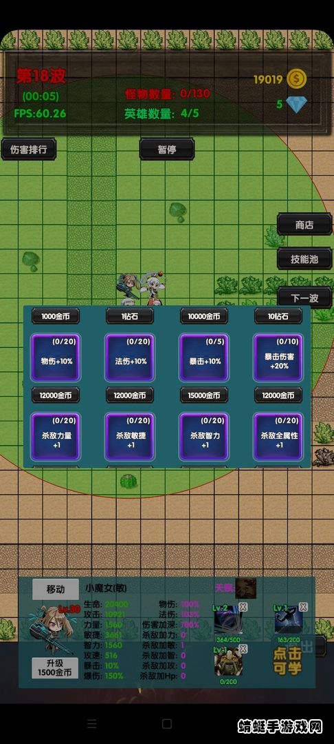 选技塔防 2.9版本