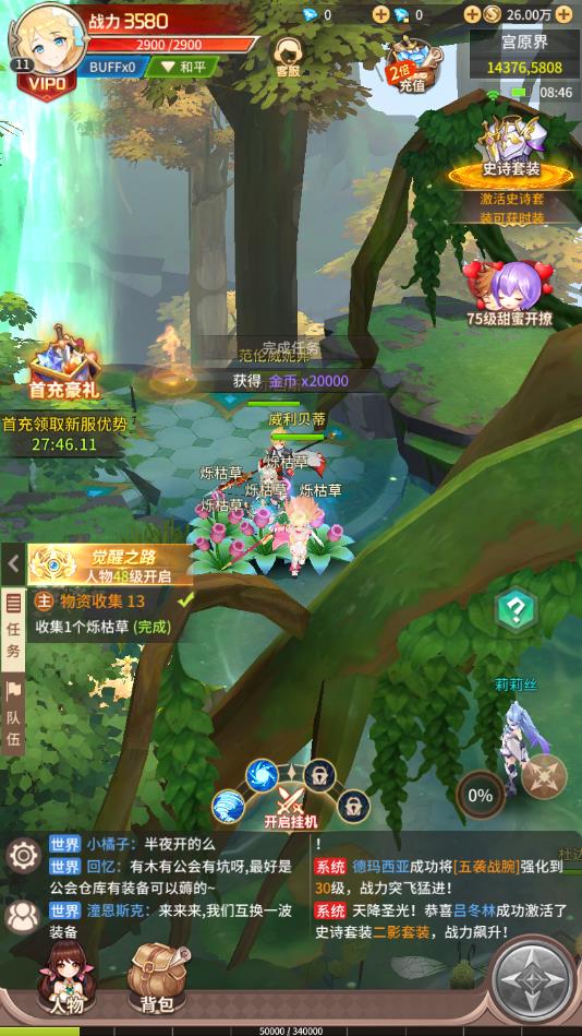 永夜幻想风凌大陆安卓版 永夜幻想风凌大陆安卓版