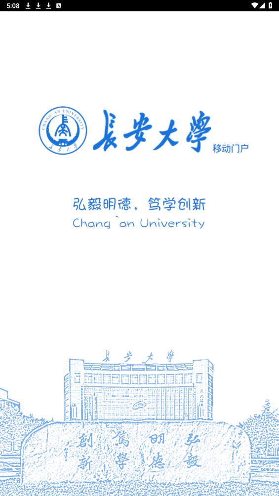 长大移动门户app