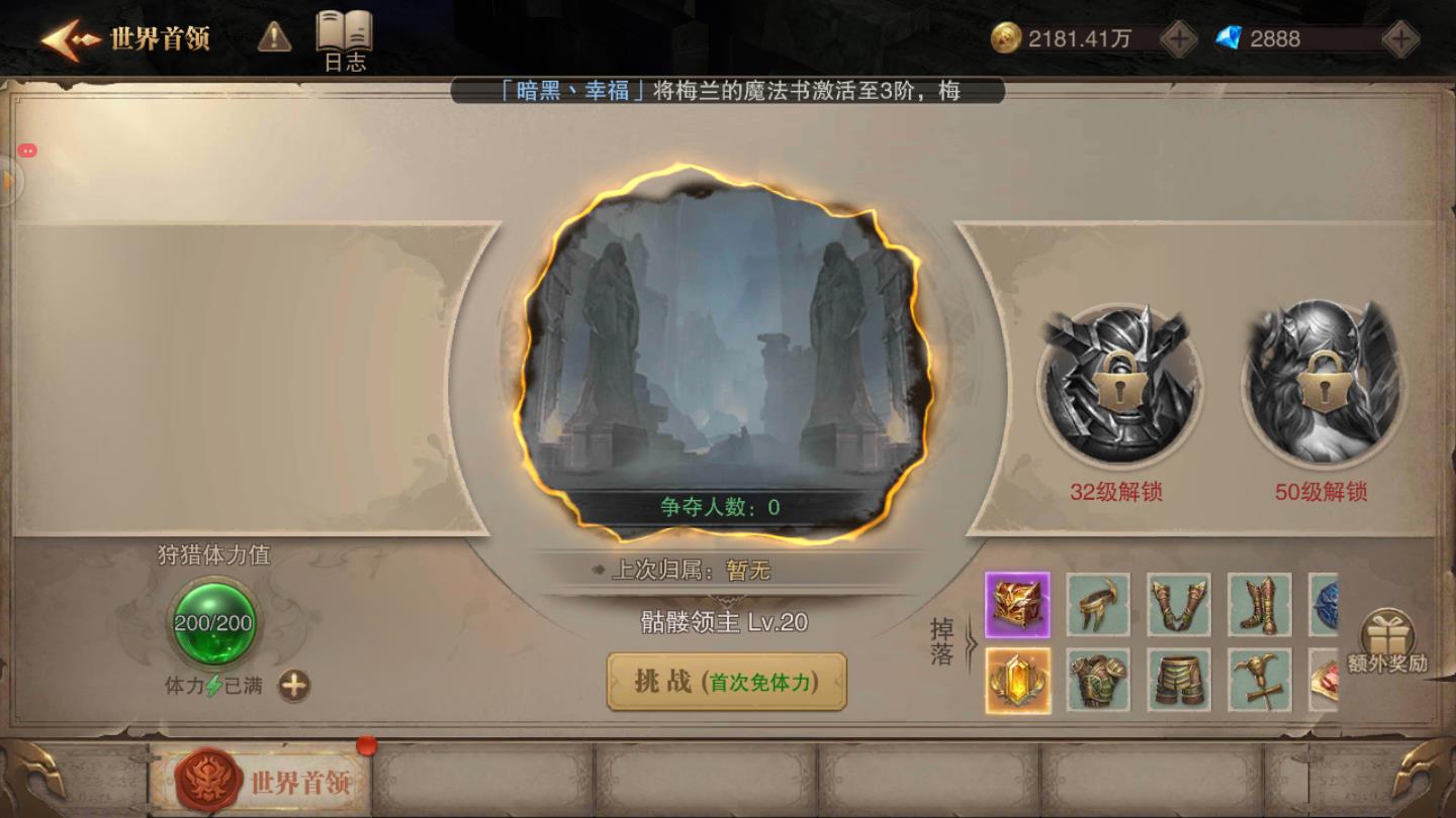 勇者崛起安卓版 1.10.9官方版
