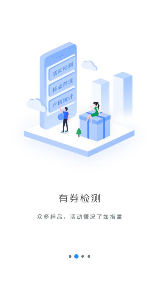 带货助手官方版 1.5.6安卓版