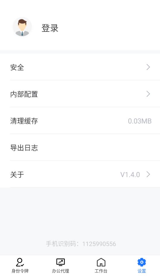 持安办公助手app 1.9.2安卓版