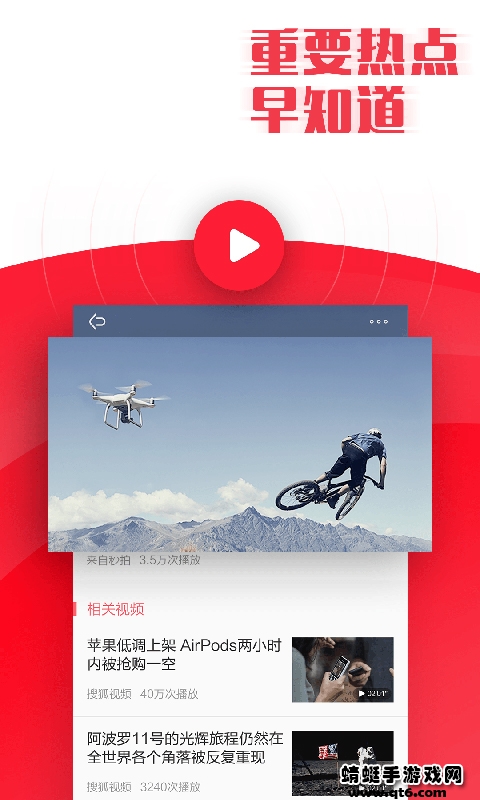 新闻早知道app 3.20安卓版
