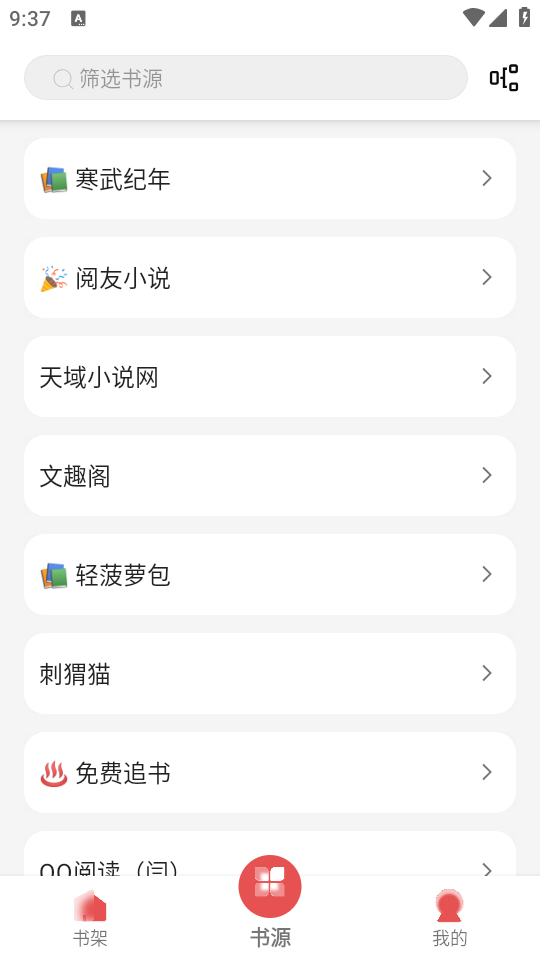 黑猫小说免费阅读最新版修复版