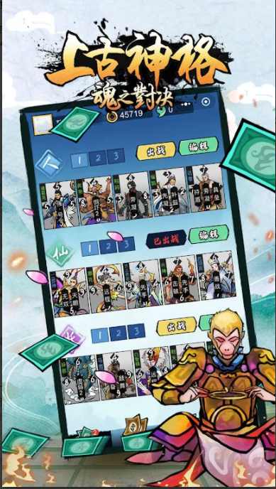 上古神格魂之对決破解版