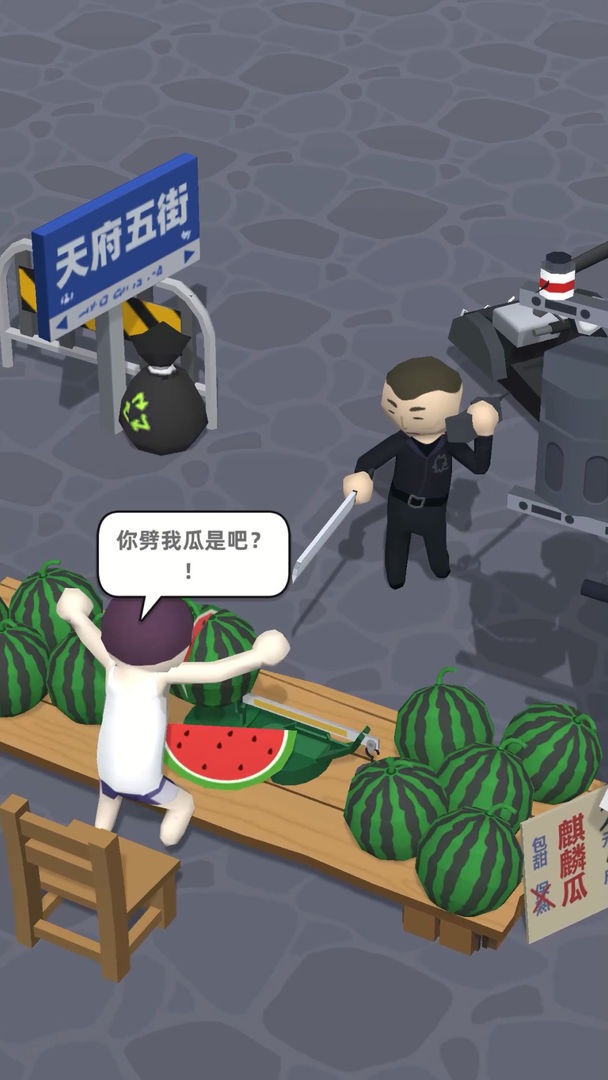 西瓜摊主大战买瓜人游戏 0.2.0安卓版
