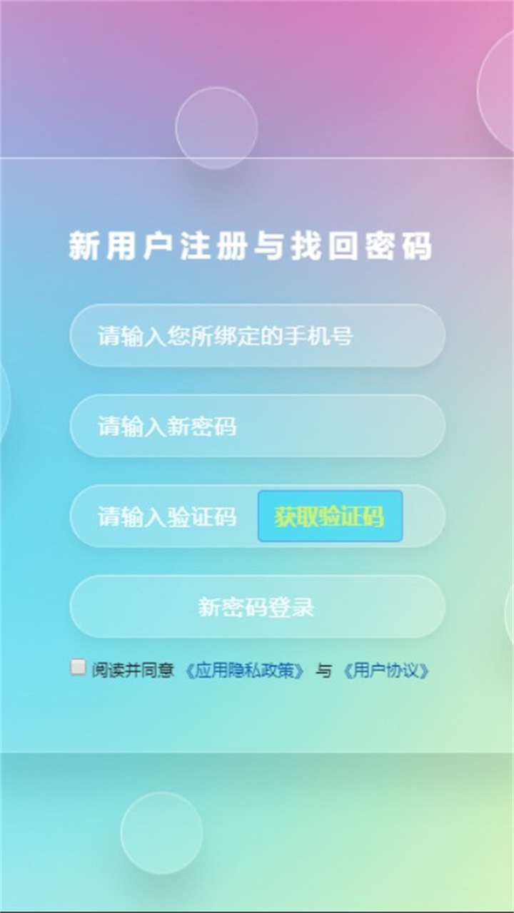 5g网盟app 1.1.9最新版