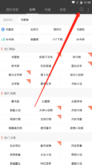 笔趣阁蓝色纯净版无广告