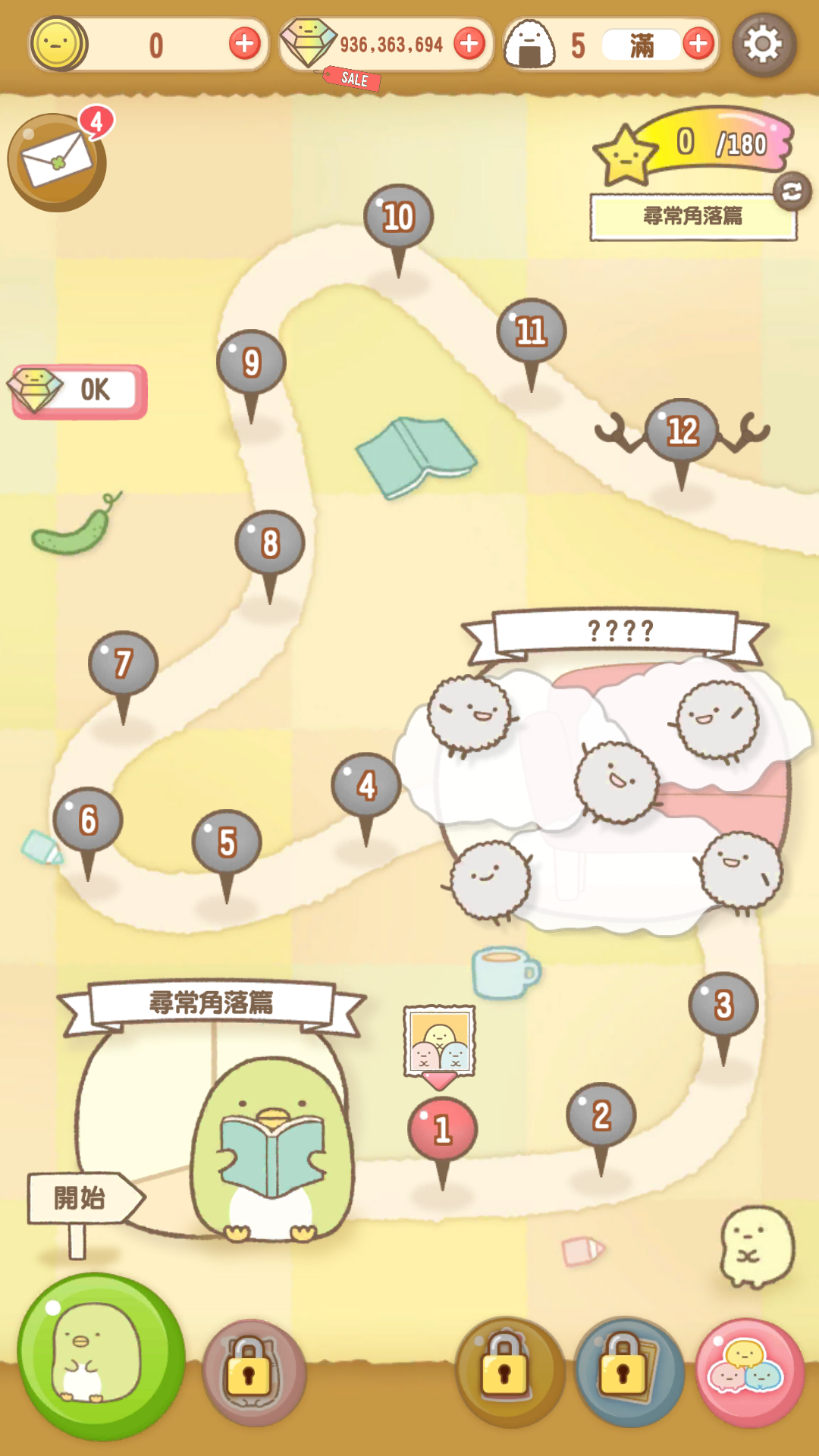 令人费解的方式最新版 2.5.0安卓版
