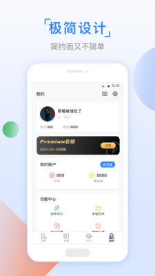 鱼丸小说app最新版 2.8.0安卓版