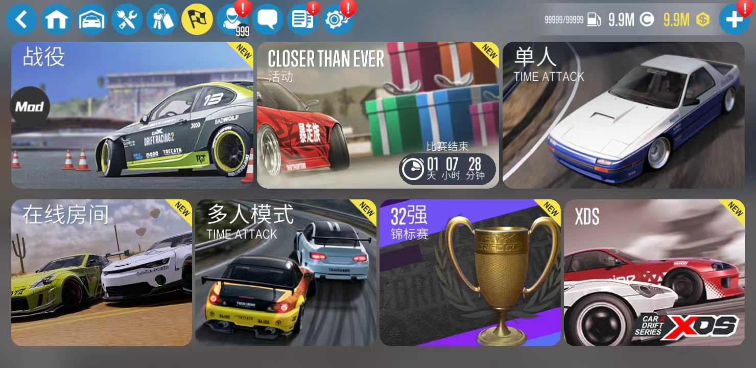 carx漂移赛车2破解版无限金币最新版本 1.41.0中文版