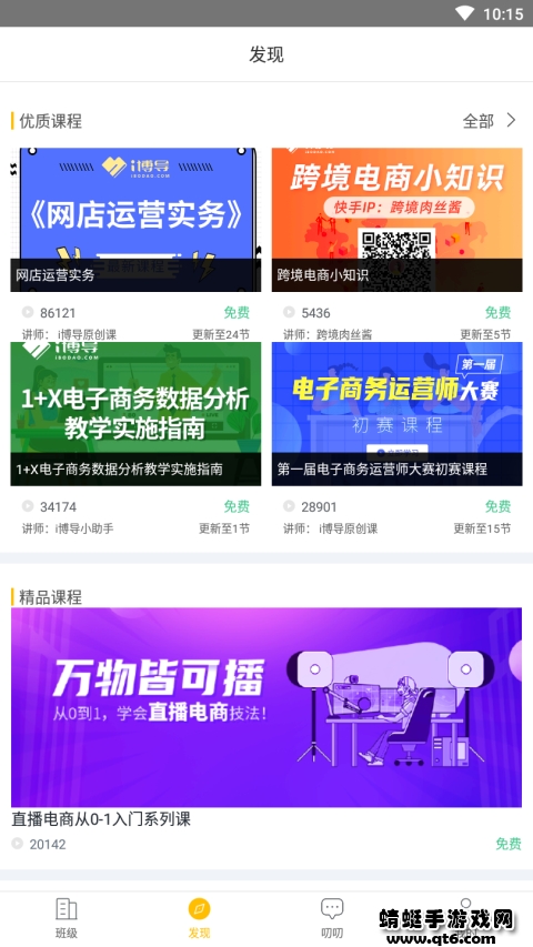 i博导手机版 i博导手机版