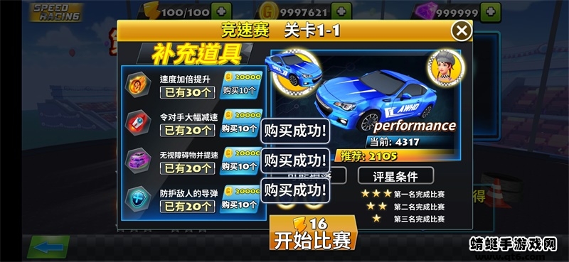 极速狂飙神秘车手破解版无限金币无限钻石 1.0.9最新版