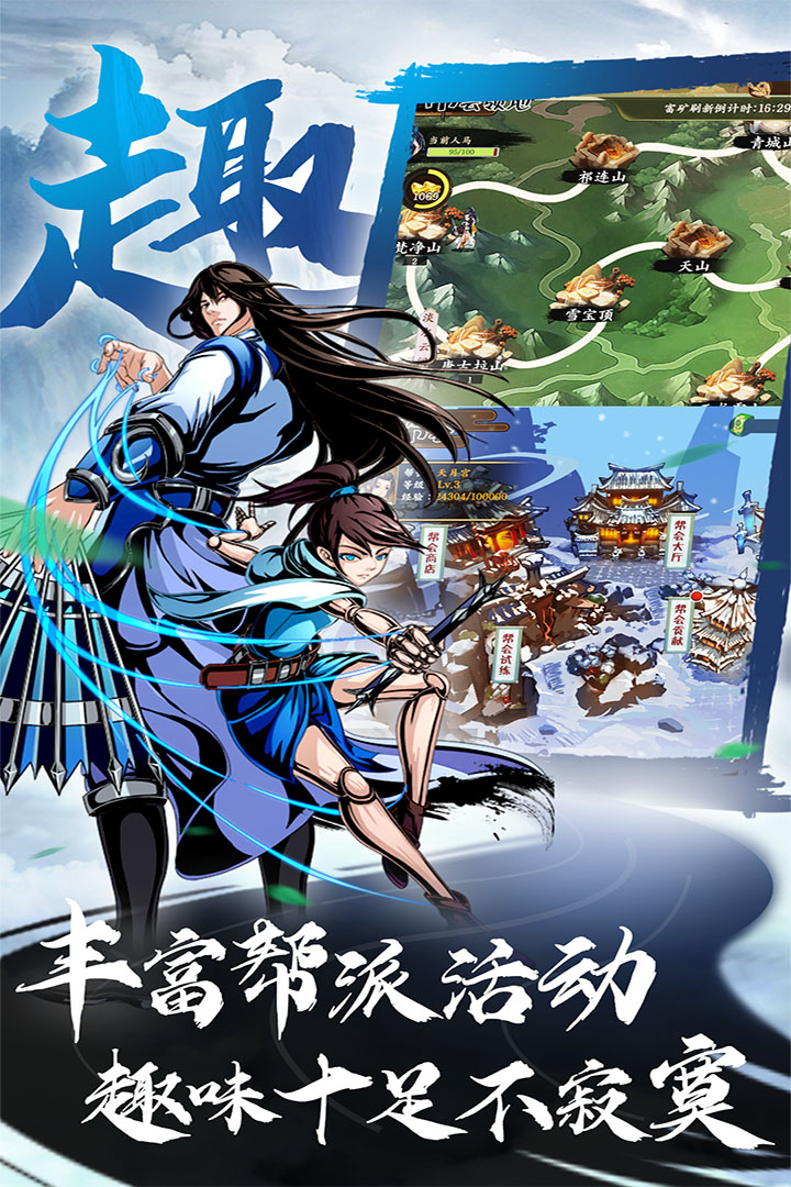 万剑至尊官方版 4.0安卓版