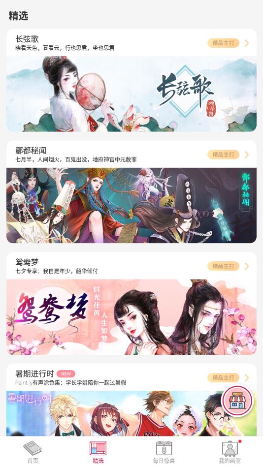 Paint ly（数字涂色）免费购买版 2.1.8.5安卓版