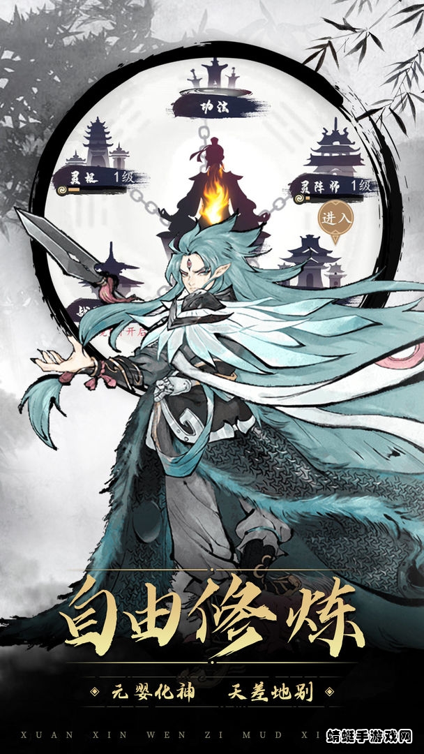 神魔仙逆文字修仙 神魔仙逆文字修仙