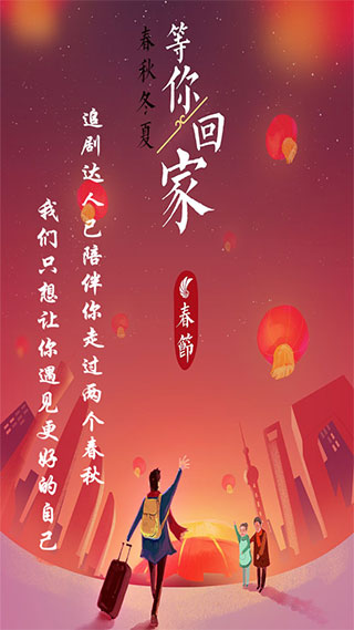 追剧达人纯净版
