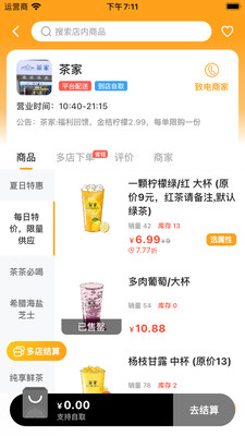 橙子校园app官方版 6.0.5