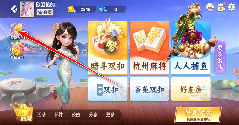 圣坛斗地主2025 圣坛斗地主2025