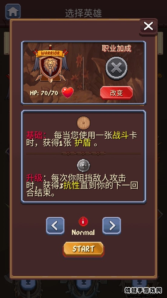 rogue adventure内购版 2.5.0.1中文版