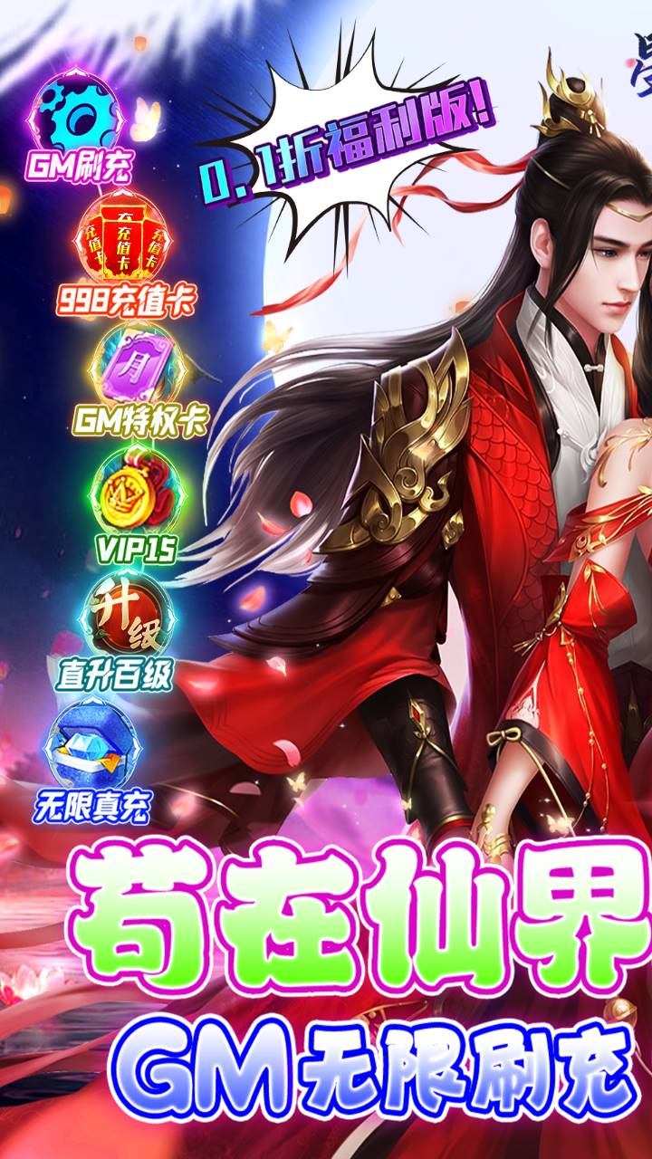 星辰降临时最新版 1.0.0安卓版