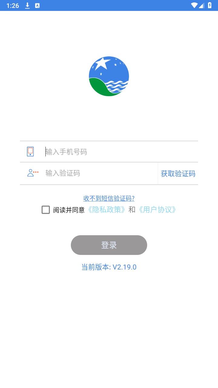 星瑞员工助手最新版本 星瑞员工助手最新版本