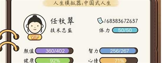 中国式人生无广告