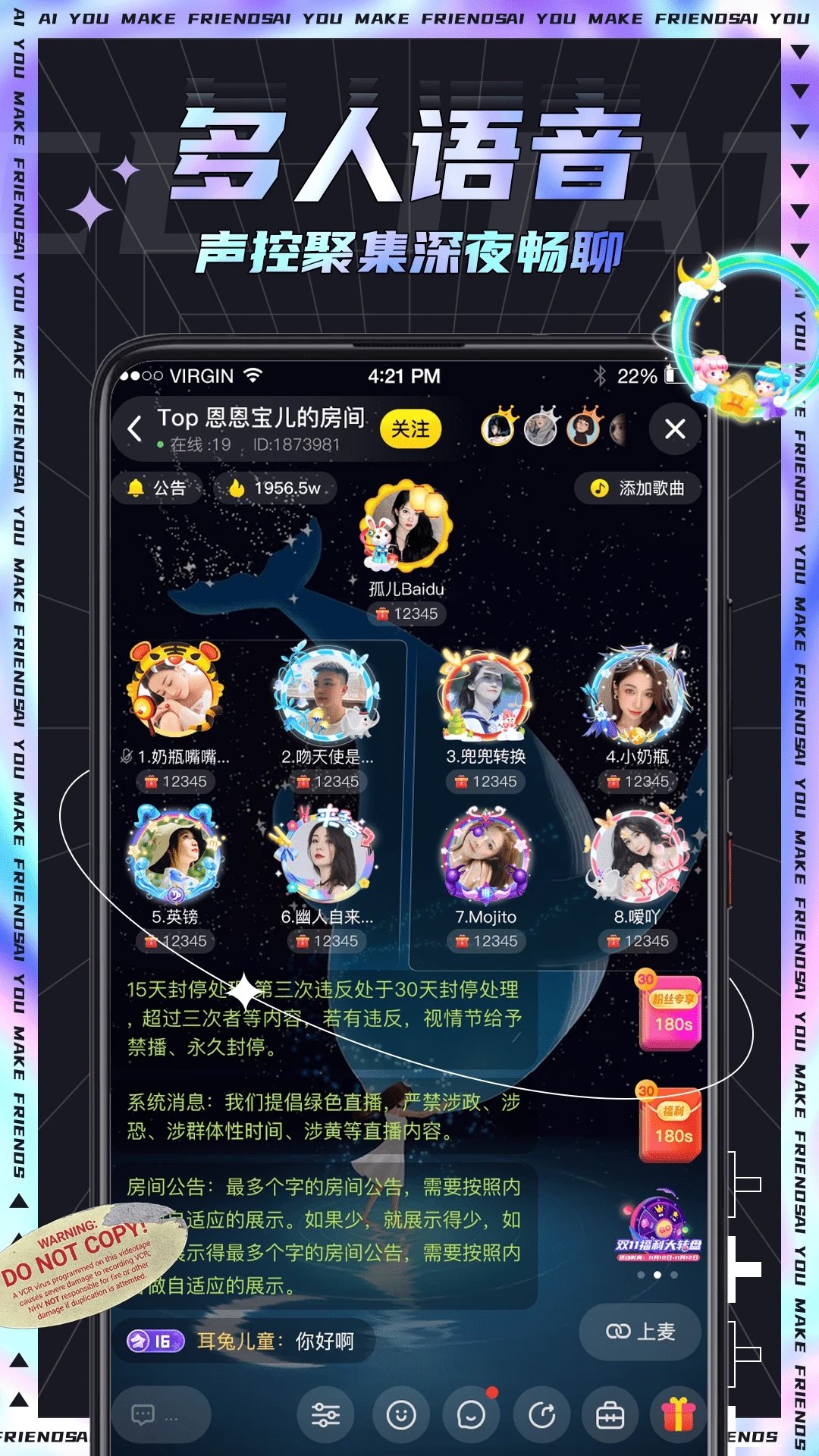 iu交友软件