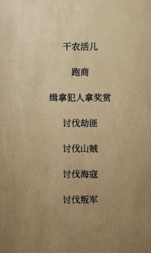 文字乱舞水浒免广告