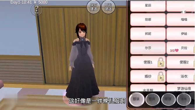 樱校衣服全免费解锁没广告2024