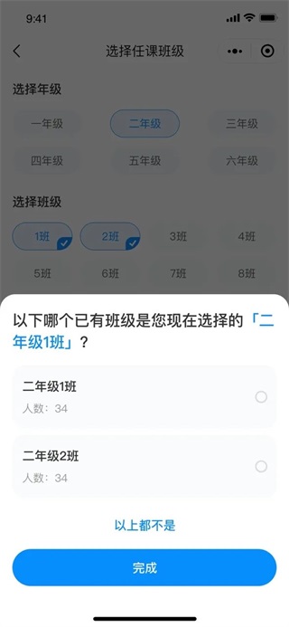 班级小管家app官方正版 3.8.3安卓版