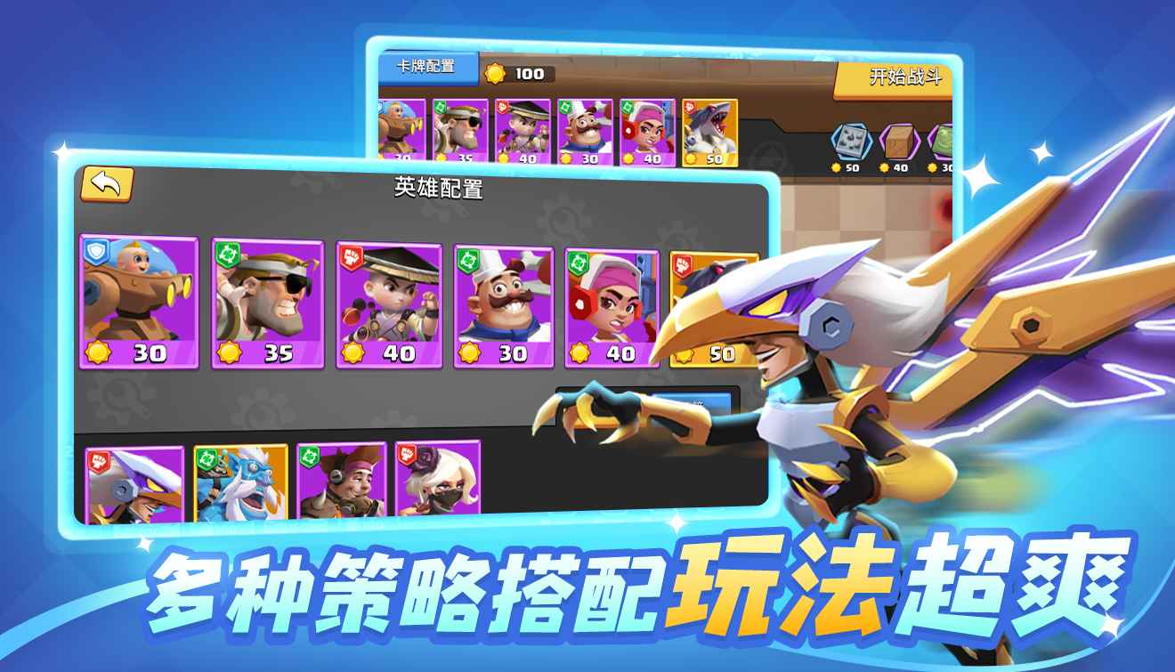 英雄防线官方版 英雄防线官方版