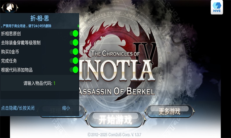 艾诺迪亚4内置菜单版(Inotia4) 1.3.7中文版