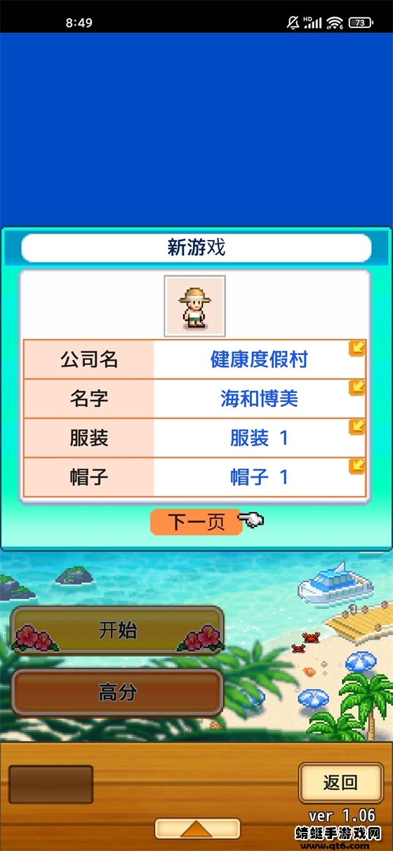 热带度假岛中文版 1.2.1安卓版