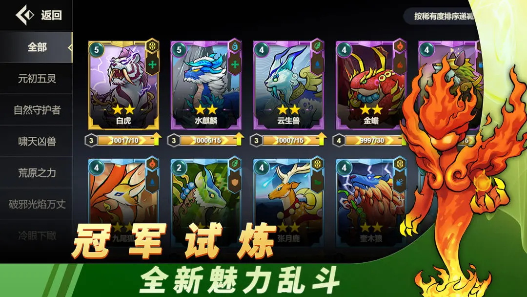 黎明对决最新版 1.0.1安卓版