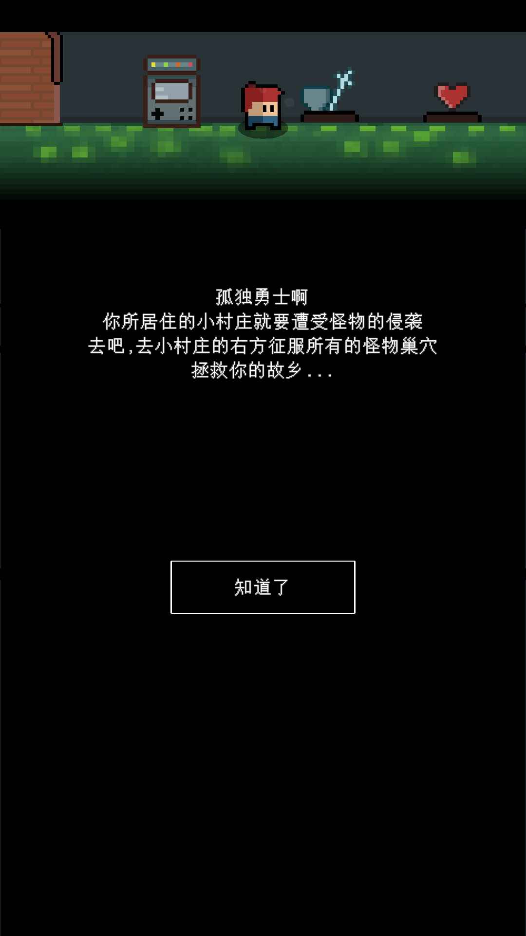 简陋地牢安卓版 0.22最新版