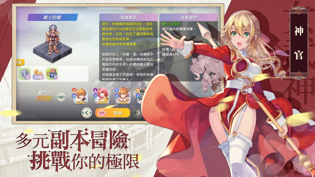 RO仙境传说女武神之歌官方版 1.0.1中文版