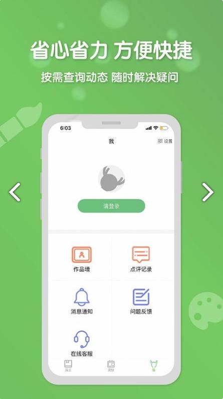 森林AI美术官方版 1.0.9安卓版