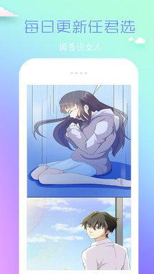 鲍鱼漫画纯净版